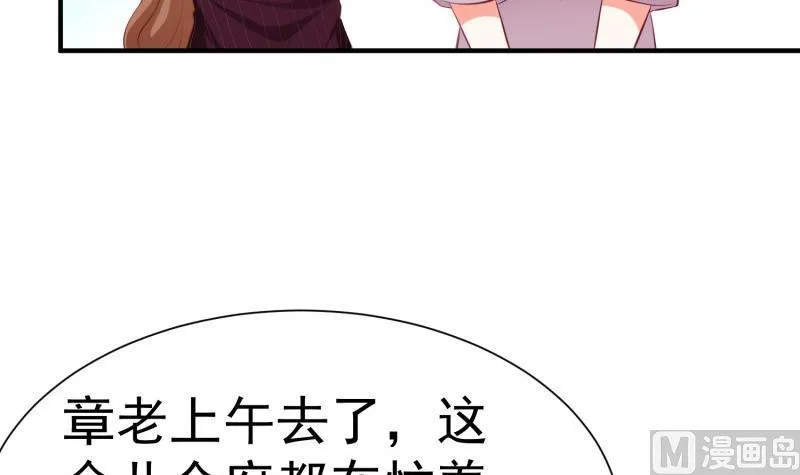 第61话 再遭暗算 第9页