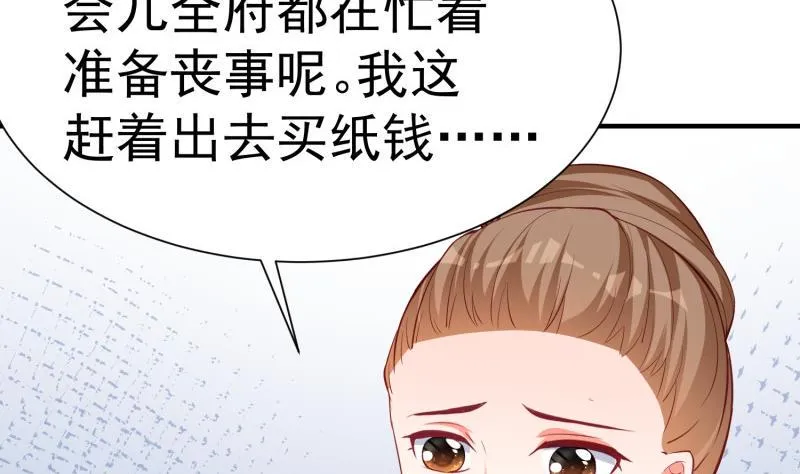 第61话 再遭暗算 第10页
