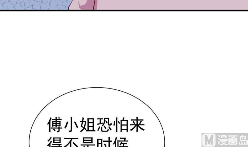第61话 再遭暗算 第12页