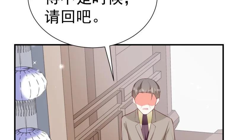 第61话 再遭暗算 第13页
