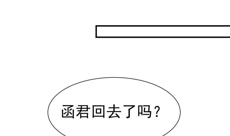 第61话 再遭暗算 第17页