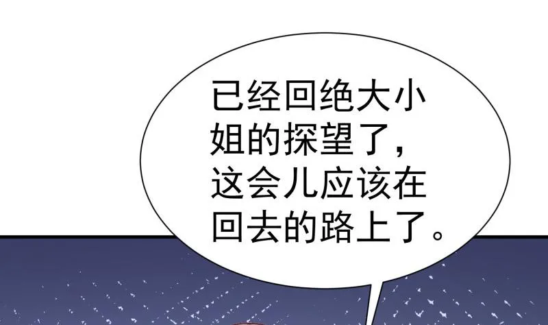第61话 再遭暗算 第20页