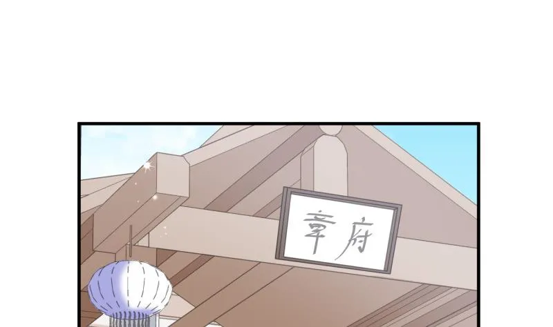 第61话 再遭暗算 第23页