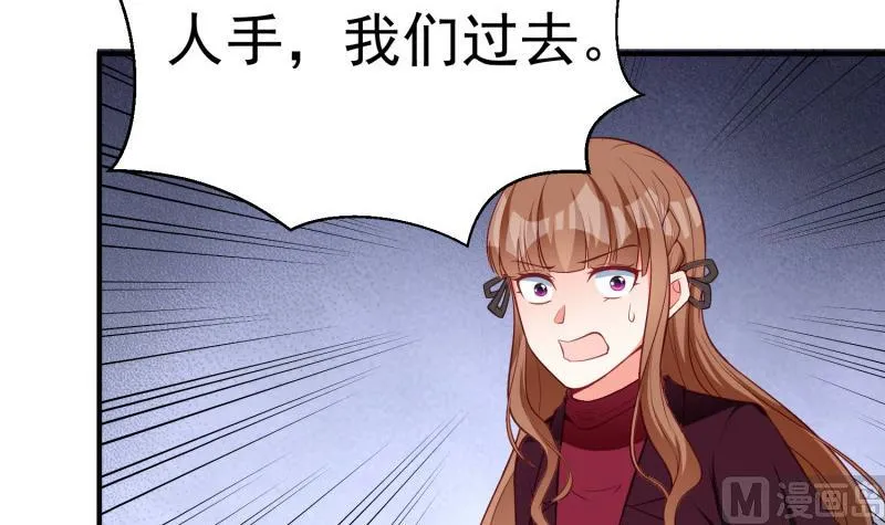 第61话 再遭暗算 第30页