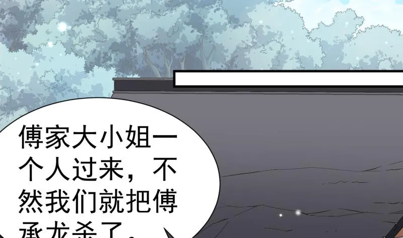 第61话 再遭暗算 第32页