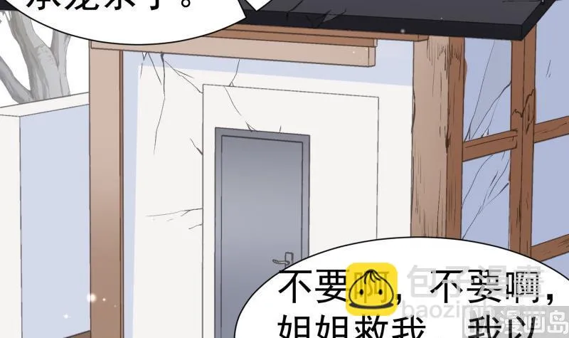 第61话 再遭暗算 第33页