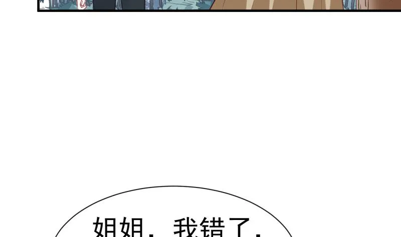 第61话 再遭暗算 第38页