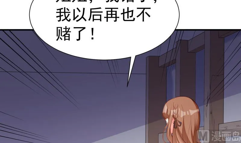 第61话 再遭暗算 第39页