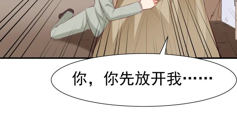 第61话 再遭暗算 第41页