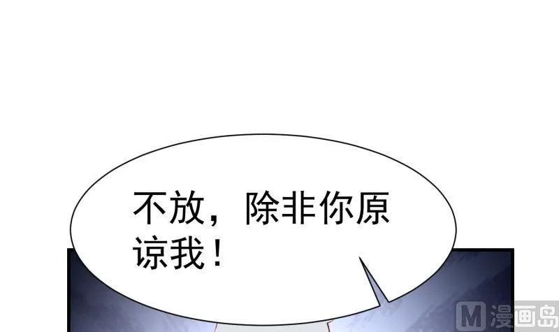 第61话 再遭暗算 第42页