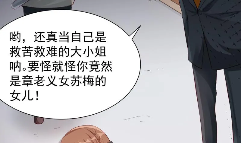 第61话 再遭暗算 第50页