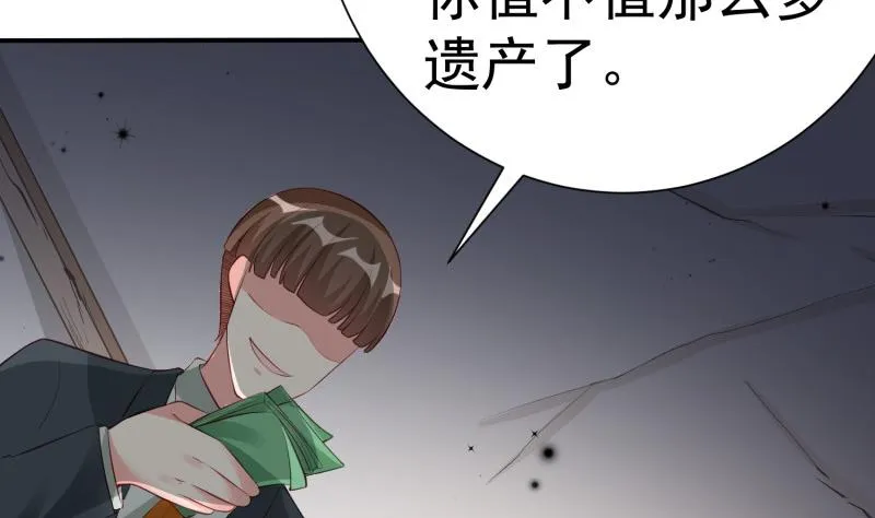 第61话 再遭暗算 第53页