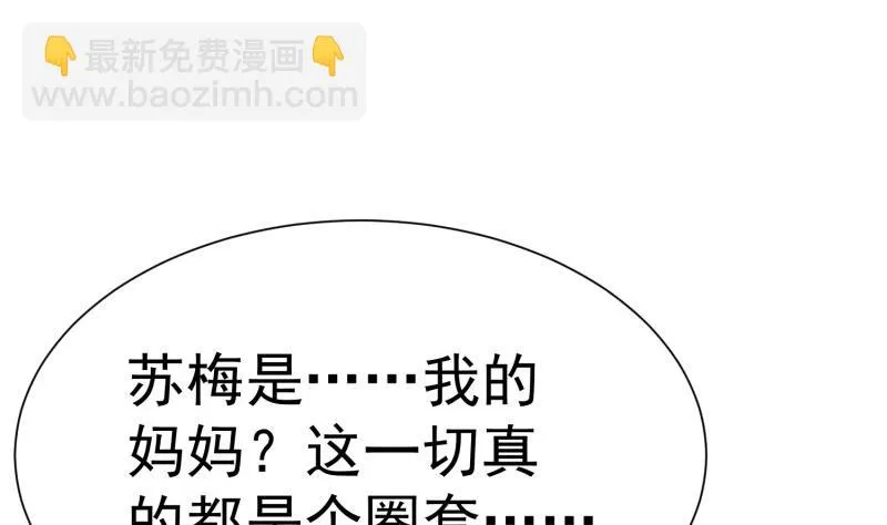第61话 再遭暗算 第55页