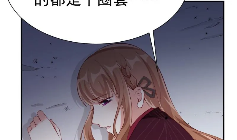 第61话 再遭暗算 第56页