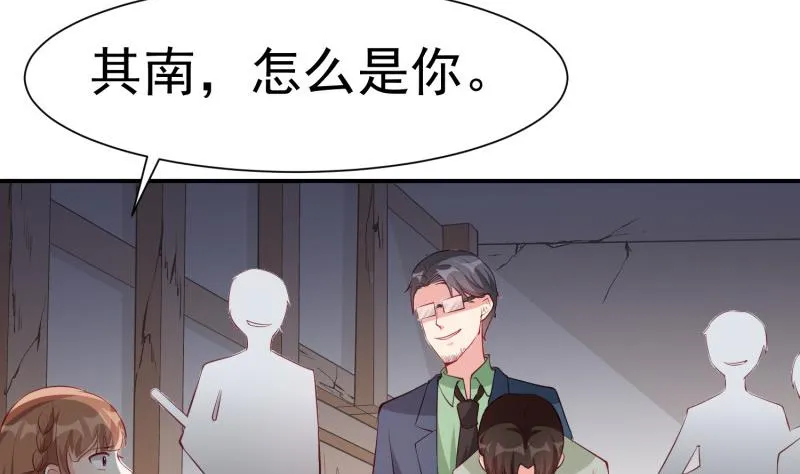 第61话 再遭暗算 第62页