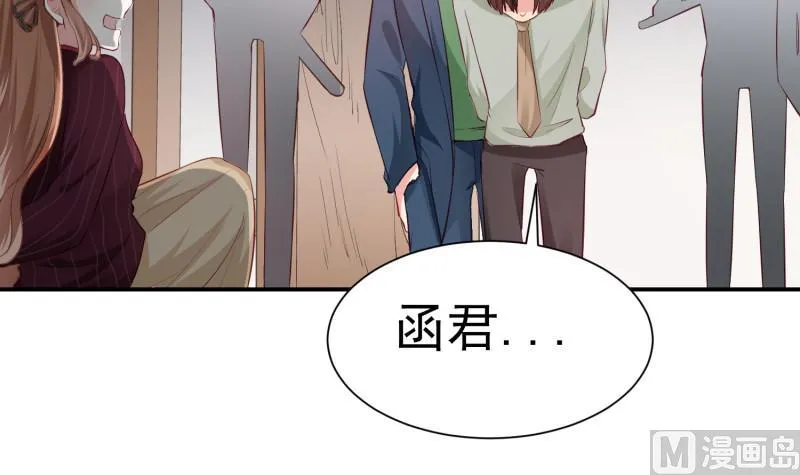 第61话 再遭暗算 第63页