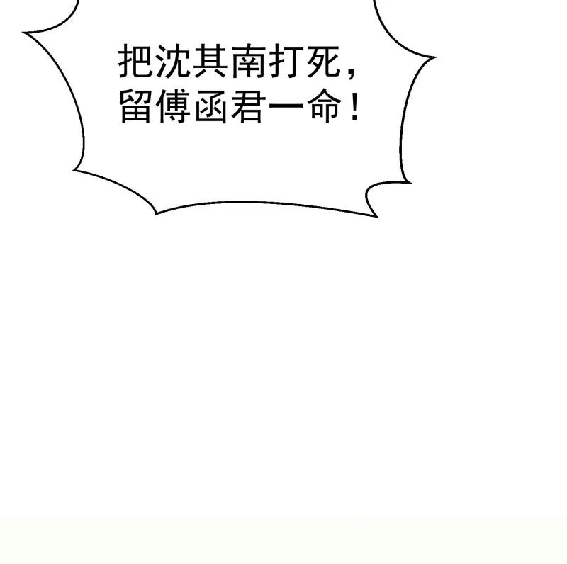 第61话 再遭暗算 第67页