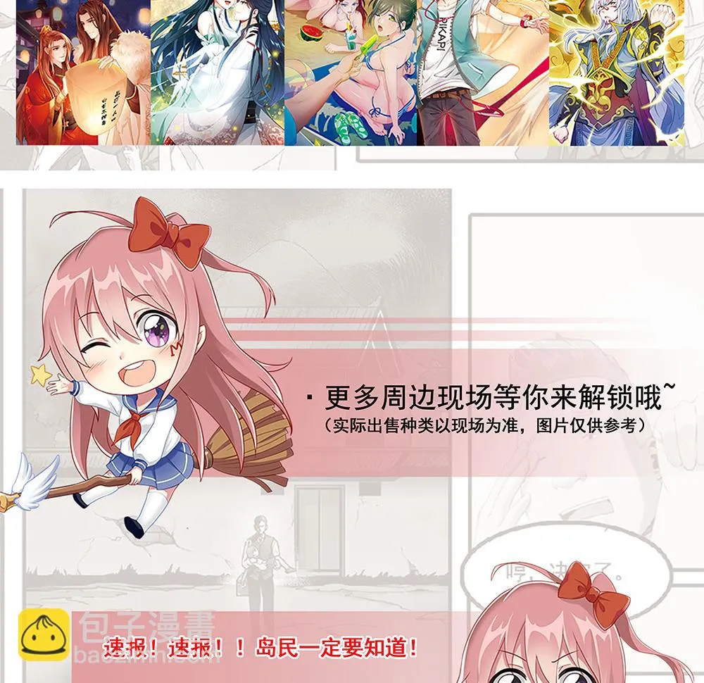 第61话 再遭暗算 第77页