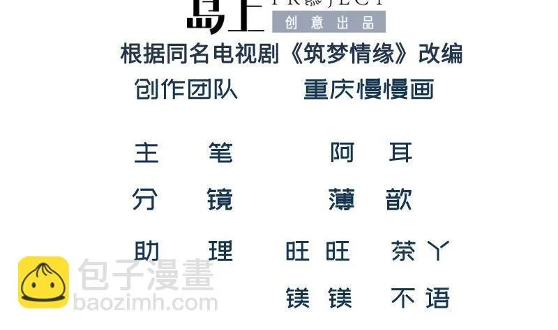 第60话 识破诡计 第2页
