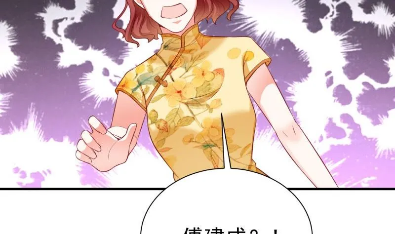 第60话 识破诡计 第5页