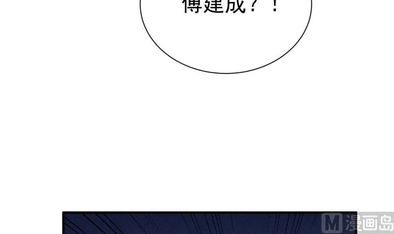 第60话 识破诡计 第6页