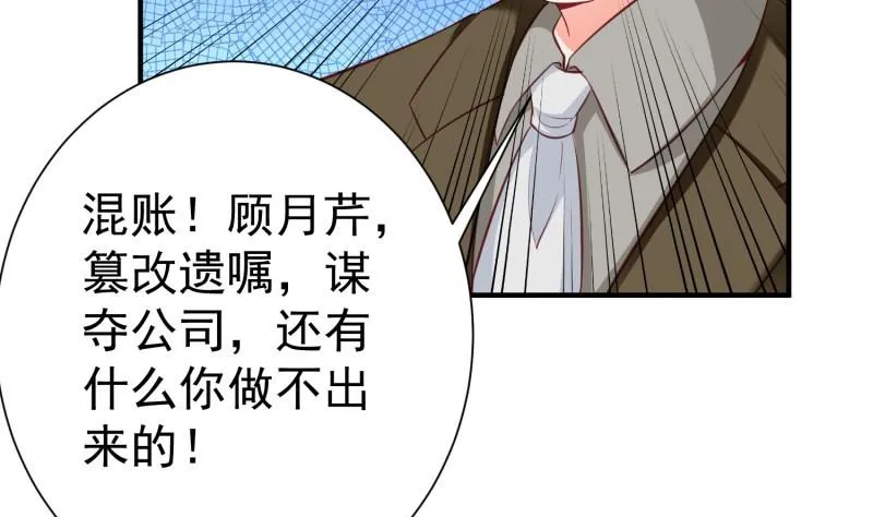 第60话 识破诡计 第8页