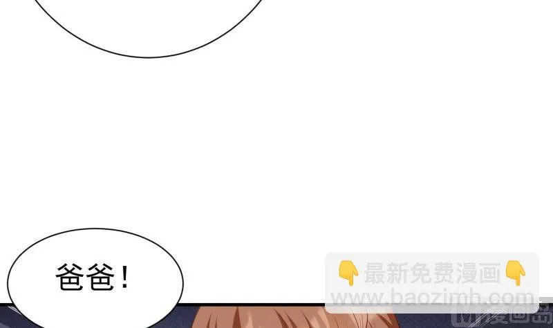 第60话 识破诡计 第9页