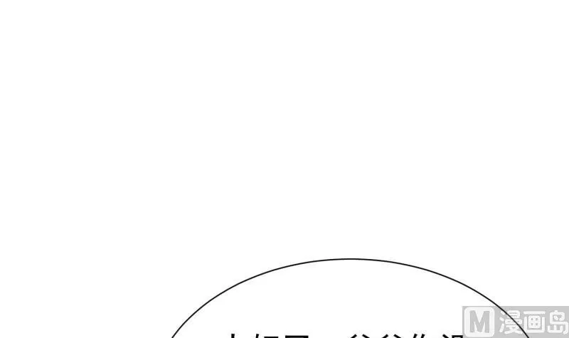 第60话 识破诡计 第15页