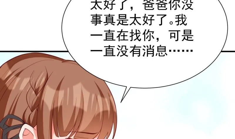 第60话 识破诡计 第16页