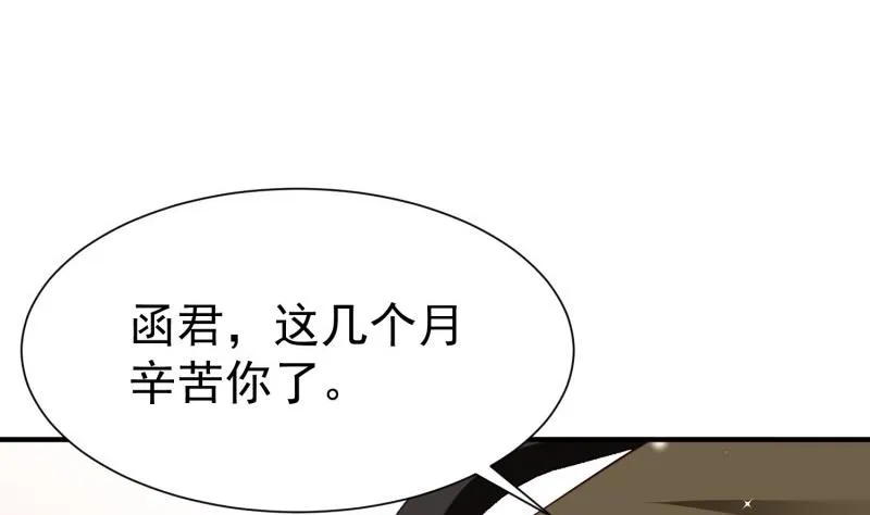 第60话 识破诡计 第19页