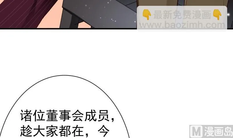 第60话 识破诡计 第21页