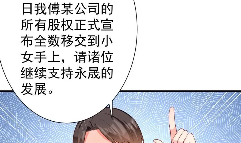 第60话 识破诡计 第22页