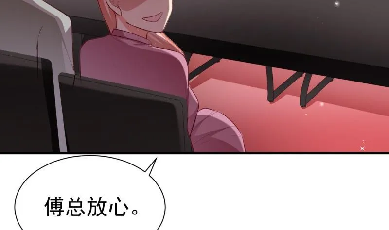第60话 识破诡计 第28页