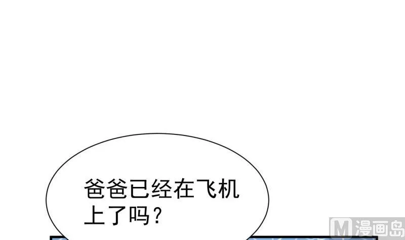 第60话 识破诡计 第33页