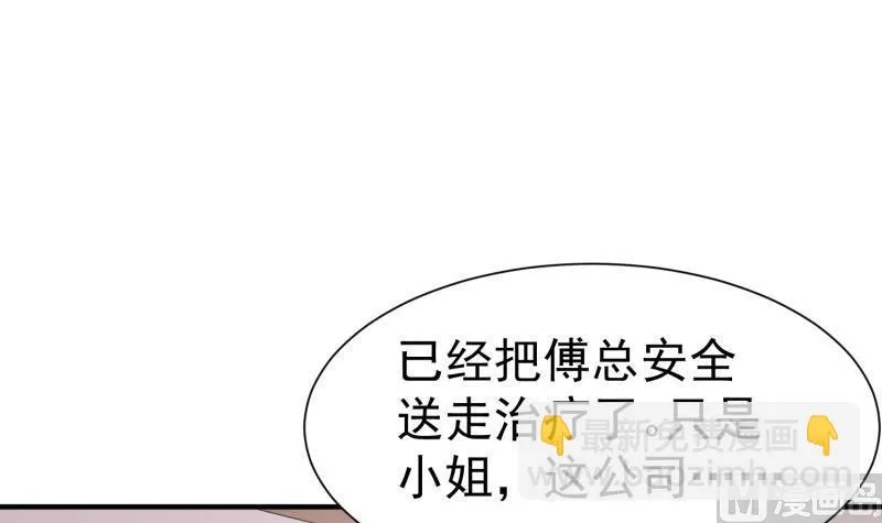 第60话 识破诡计 第36页