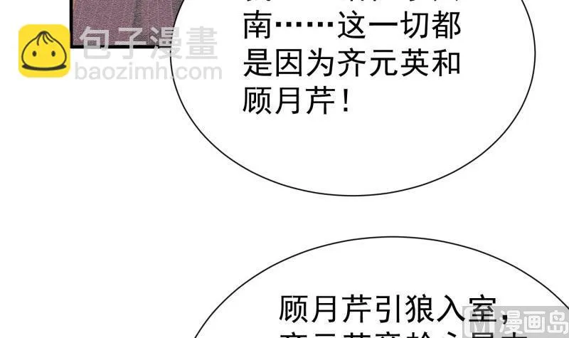 第60话 识破诡计 第45页