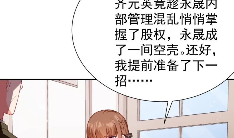 第60话 识破诡计 第46页
