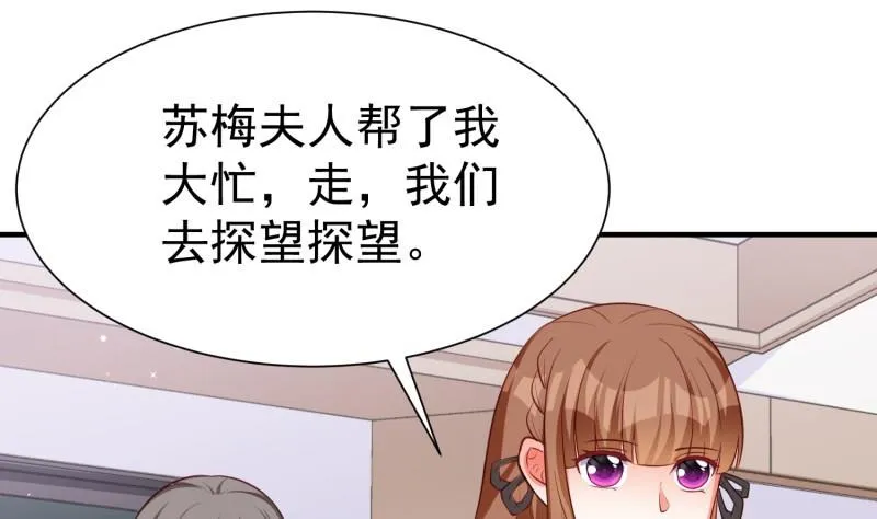 第60话 识破诡计 第56页