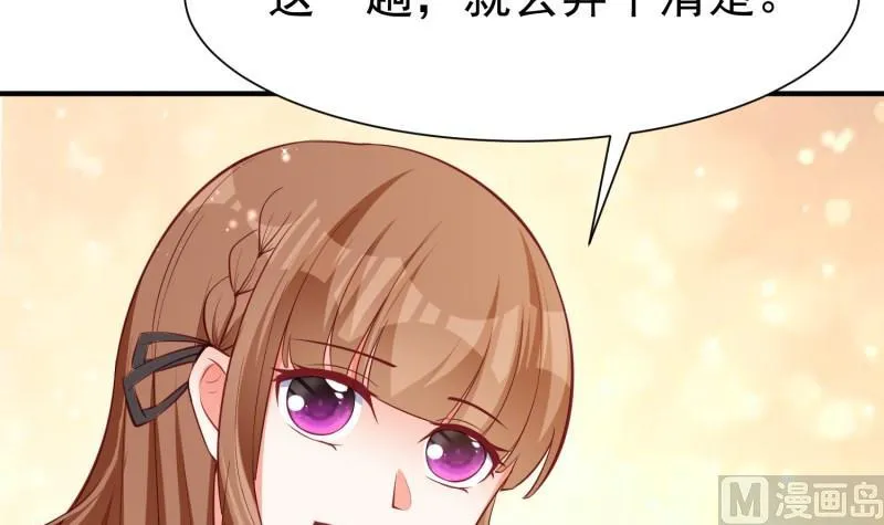 第60话 识破诡计 第63页