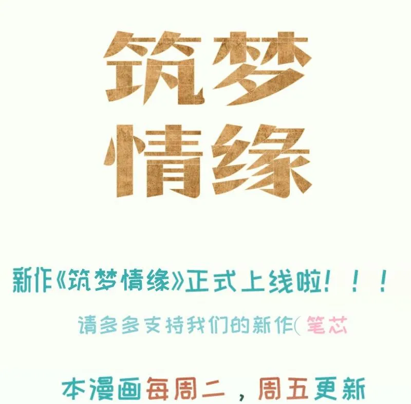 第60话 识破诡计 第65页