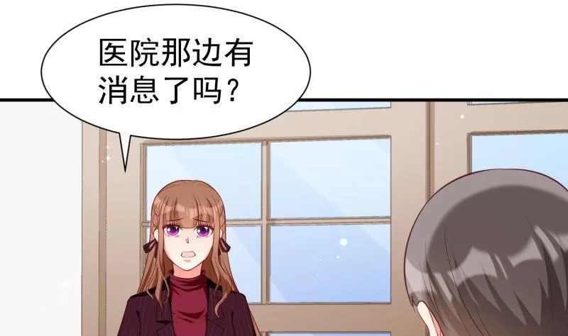 第59话 遗嘱 第4页