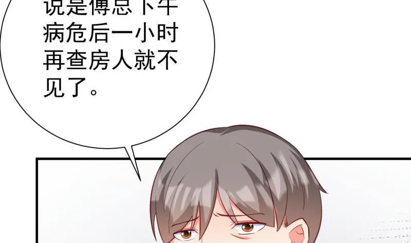 第59话 遗嘱 第7页