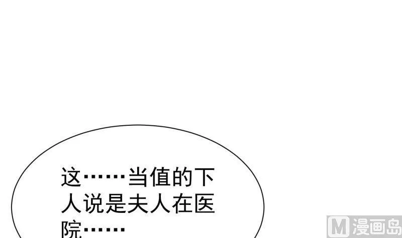 第59话 遗嘱 第12页