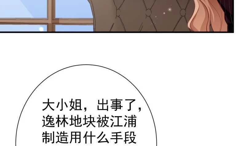 第59话 遗嘱 第17页