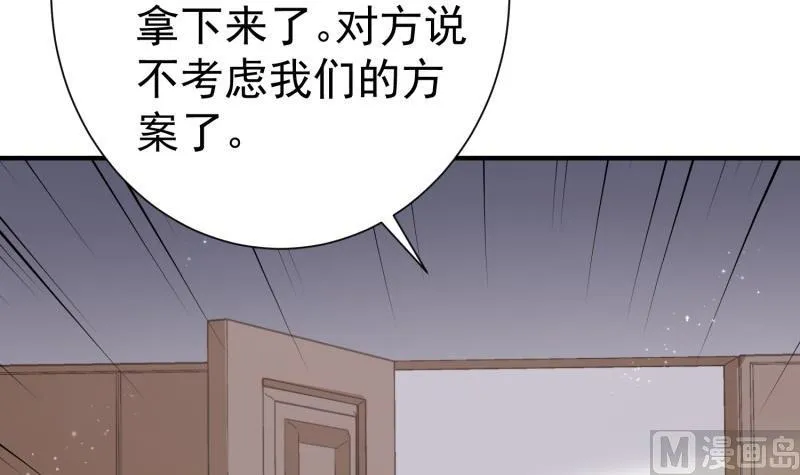 第59话 遗嘱 第18页