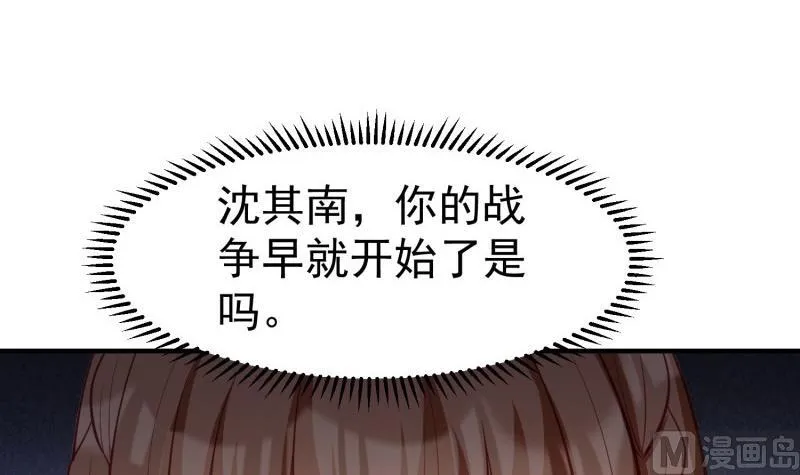第59话 遗嘱 第24页