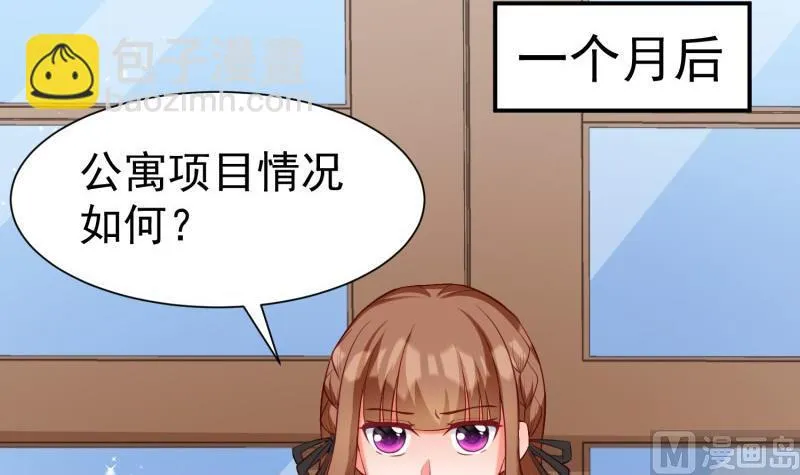第59话 遗嘱 第27页