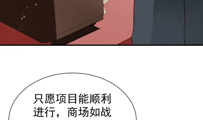 第59话 遗嘱 第32页