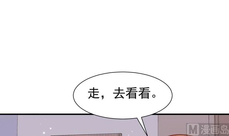第59话 遗嘱 第39页