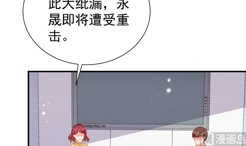 第59话 遗嘱 第42页